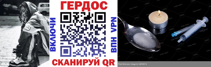 ГЕРОИН белый  Бокситогорск 