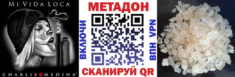 Метадон мёд  купить закладку  Бокситогорск 