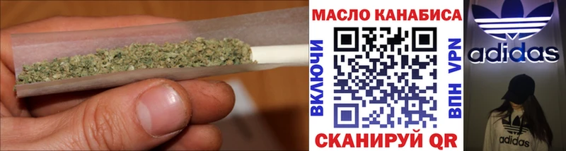 ТГК THC oil  Бокситогорск 